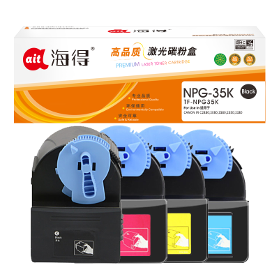 海得NPG-35墨粉盒套装 黑/蓝/红/黄四色适用佳能CANON IR C2880 3080 3580 2550 338
