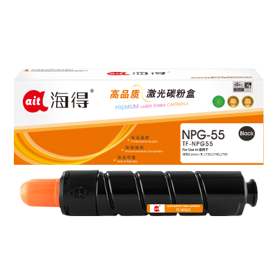 海得NPG-55墨粉盒TF-NPG55粉盒黑色适用佳能iR-1730 1740 1750复合机