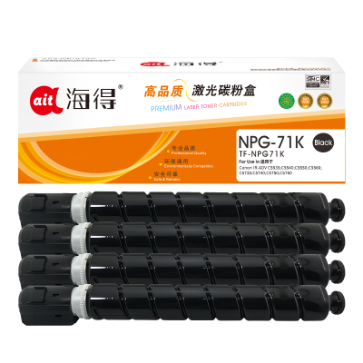 海得NPG-71粉盒 四色套装适用佳能IR-ADV C5535 C5540 C5550 C5560 DX C5735