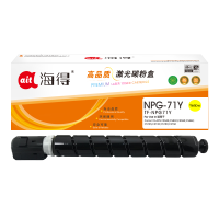 海得NPG-71黄色粉盒TF-NPG71Y适用佳能IR-ADV C5535 C5540 C5550 C5560 DX