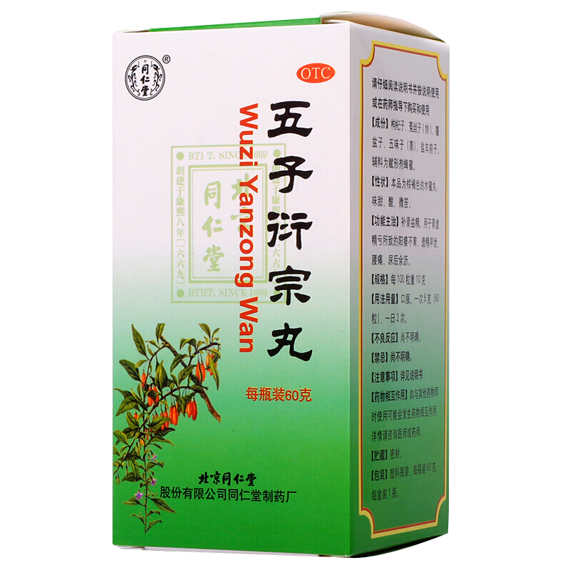 同仁堂 五子衍宗丸60g 补肾益精。用于肾虚精亏所致的阳痿不1育,遗精早泄,腰痛,尿后余沥。