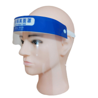 隔离防护面屏 2个/组