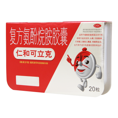 仁和可立克 复方氨酚烷胺胶囊20粒/盒发热头疼喷嚏咽痛