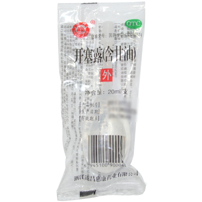 潇井 开塞露(含甘油) 20ml*1支/袋