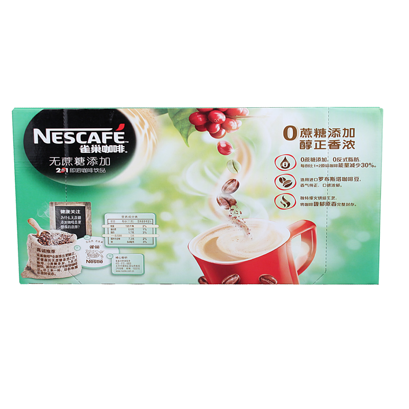 雀巢咖啡丝滑榛果268ml*15瓶