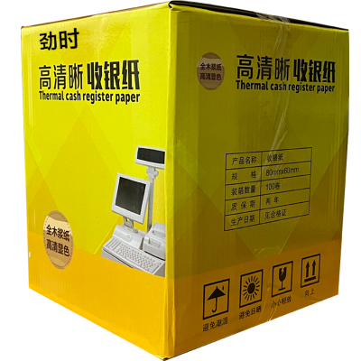 劲时收银纸80mmx60mm热敏打印纸80打印纸酒店餐厅便利店打印纸80*60 100卷/箱