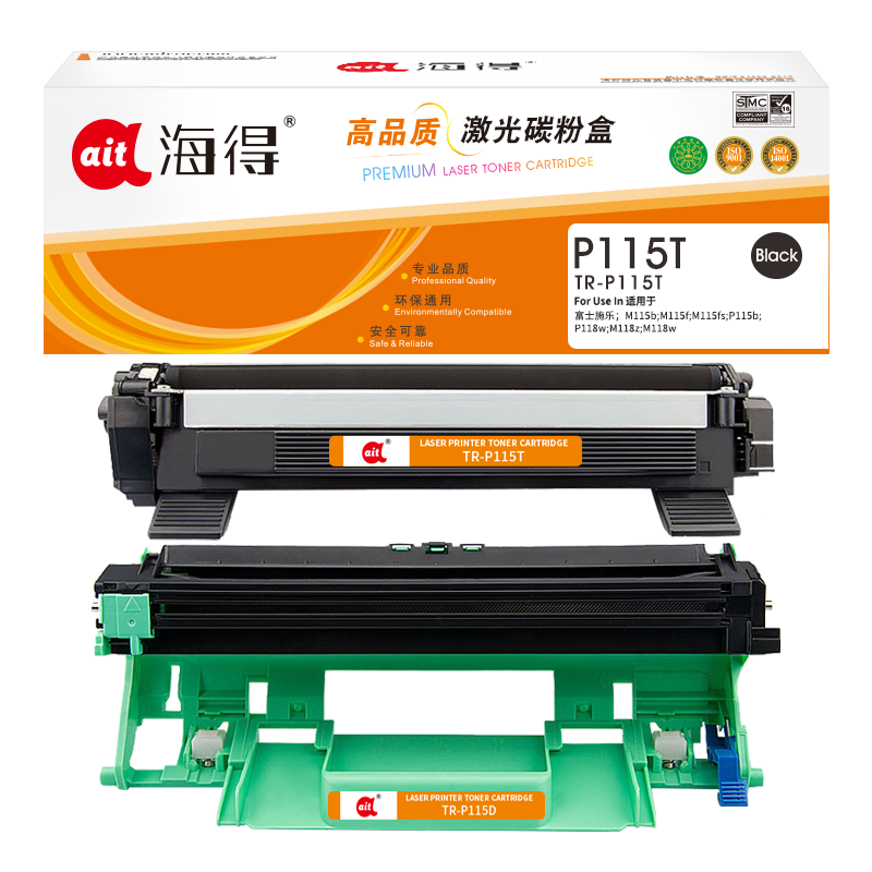 海得P115b硒鼓套装 P115T粉盒+P115D鼓架 适用富士施乐P115b M115b M115f M115fs
