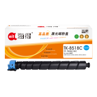 海得TK-8518粉盒TF-TK8518C蓝色适用于京瓷5052ci 6052ci 5053ci 6053ci