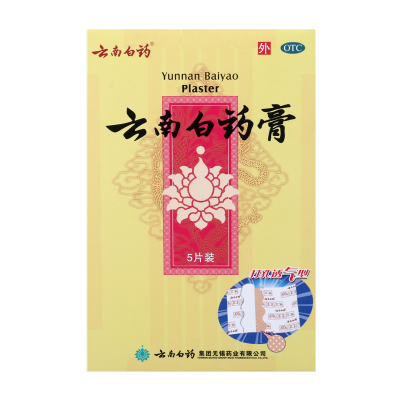 云南白药 云南白药膏 5片/盒 活血散瘀消肿止痛祛风除湿用于跌打损伤瘀血肿痛风湿疼痛