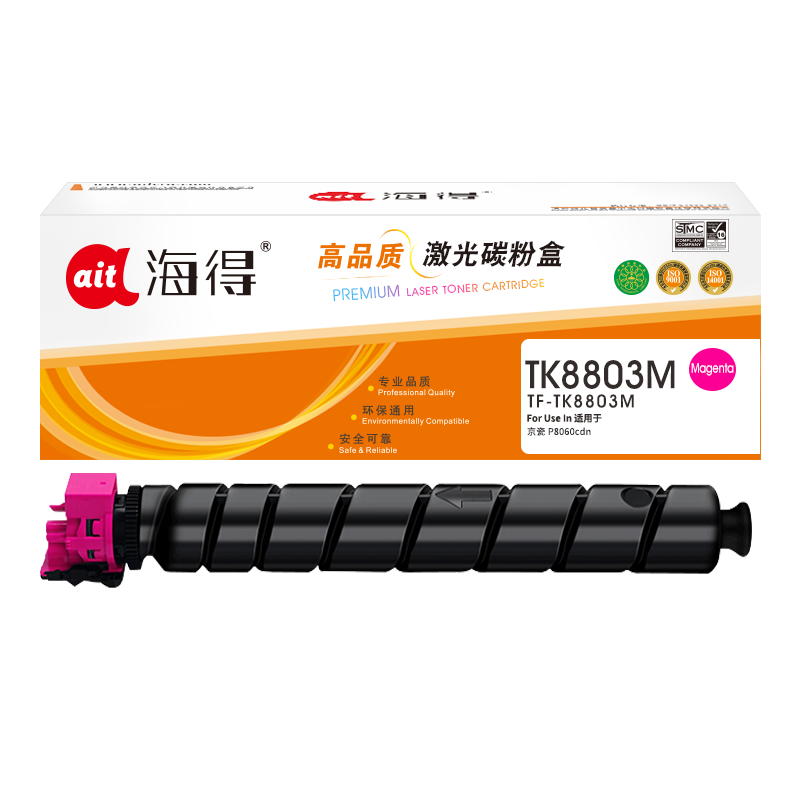 海得TK-8803M墨粉TF-TK8803M红色粉盒20K适用京瓷 Kyocera P8060cdn打印机