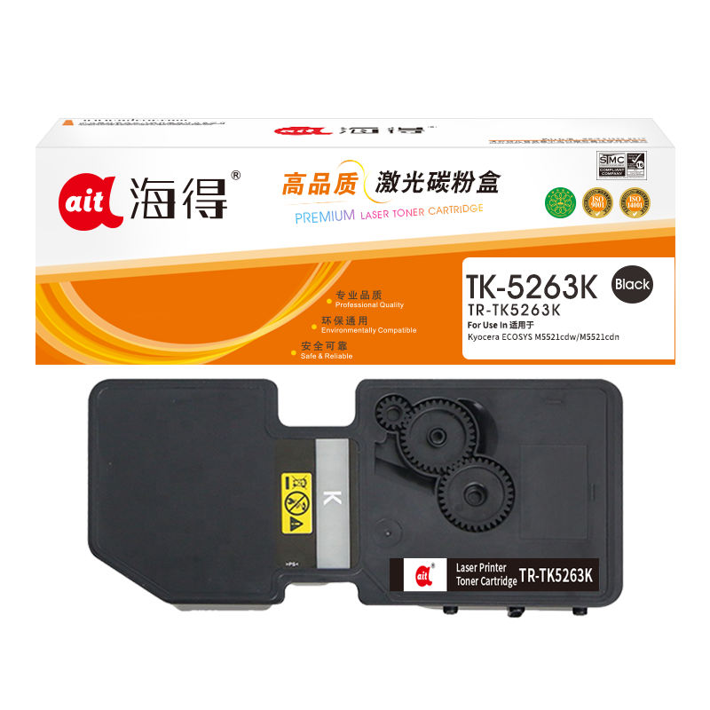 海得TK5263墨粉盒TR-TK5263K黑色2.6K适用京瓷 M5521cdw碳粉 M5521cdn打印机