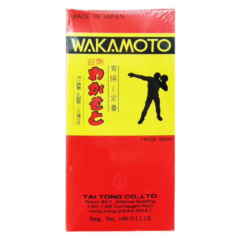 原装进口WAKAMOTO日本若素胃肠营养锭剂300粒 香港直邮