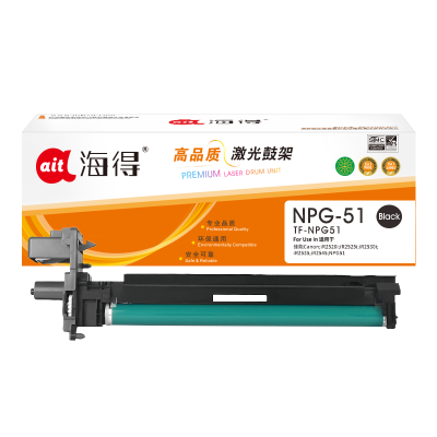 海得NPG-50/51感光鼓架TF-NPG51硒鼓适用佳能Canon iR2520i 2525i 2530i 2535