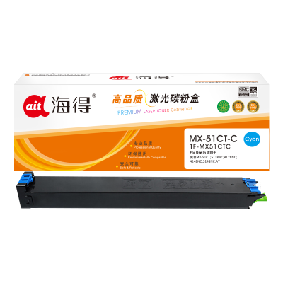 海得MX-51CT粉盒TF-MX51CTC蓝色15K适用夏普MX-4128NC 5128NC 4148NC 5148NC