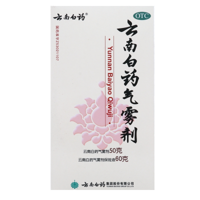 云南白药云南白药气雾剂50克+60克活血散瘀 消肿止痛用于跌打损伤瘀血肿痛肌肉酸痛及风湿疼痛