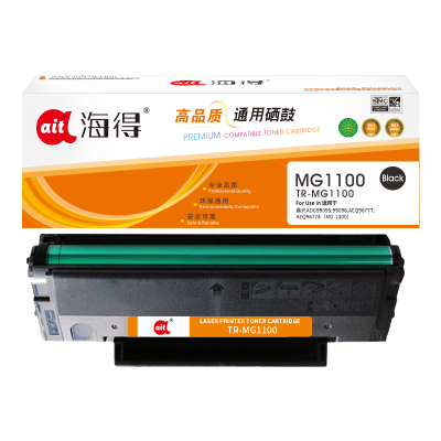 海得MG-1100/MG-1200硒鼓TR-MG1100适用晨光ADG99095 99096 AEQ96777