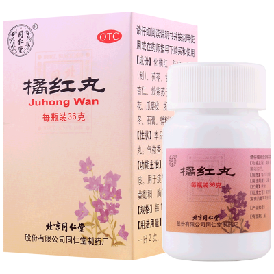 同仁堂 橘红丸 36g*1瓶/盒清肺化痰止咳痰热咳嗽色黄黏稠胸闷口干