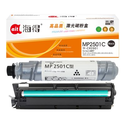 海得MP2501C粉盒+MP2501L鼓架 硒鼓套装适用理光Ricoh Aficio MP2001 2501 1813