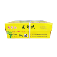 印杉红70gA3 复印纸3包1500页/箱