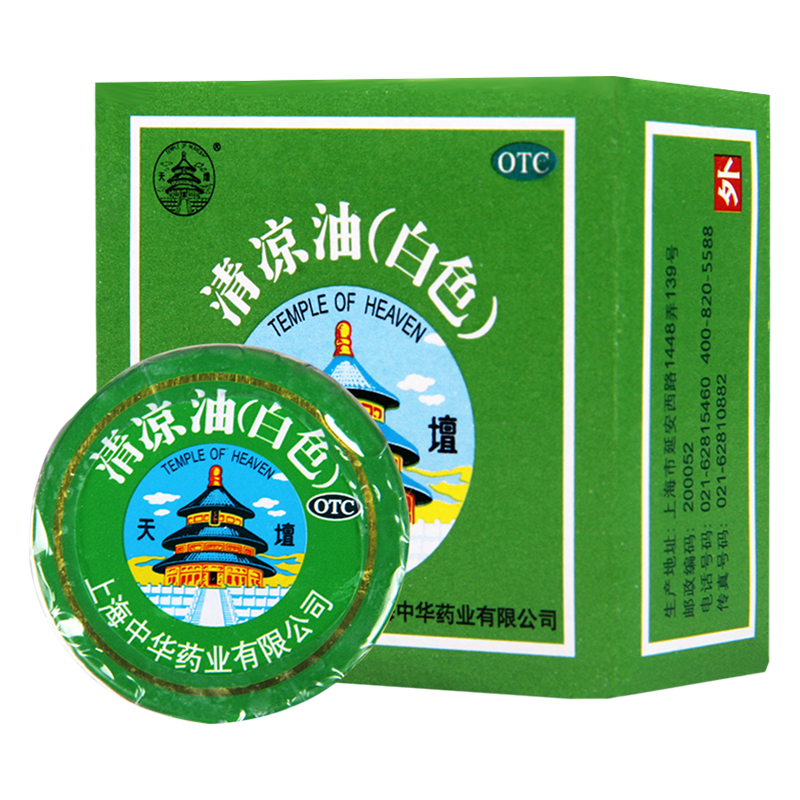 天坛 清凉油 19g/盒清凉散热醒脑提神止痒止痛用于感冒头痛中暑晕车蚊虫叮咬