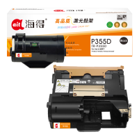海得P355粉盒+P355D鼓架 硒鼓套装适用富士施乐Fuji Xerox P355db P368d M355df打印机
