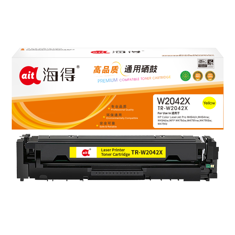 海得 W2042A硒鼓大容量TR-W2042X黄色416A带芯片适用惠普M454dn M454nw M479dw