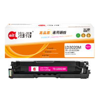 海得LD3020硒鼓TR-LD3020M红色5K适用联想LENOVO CS3320DN 打印机耗材 本品非全新壳件!