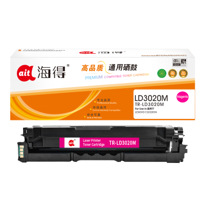 海得LD3020硒鼓TR-LD3020M红色5K适用联想LENOVO CS3320DN 打印机耗材 本品非全新壳件!