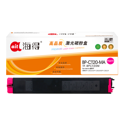 海得BP-CT20-MA粉盒TF-BPCT20M红色10K适用夏普BP-C2021X BP-C2021R