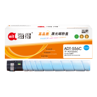 海得ADT-556粉盒TF-ADT556C蓝色26K适用震旦AURORA ADC455 ADC555复印机碳粉