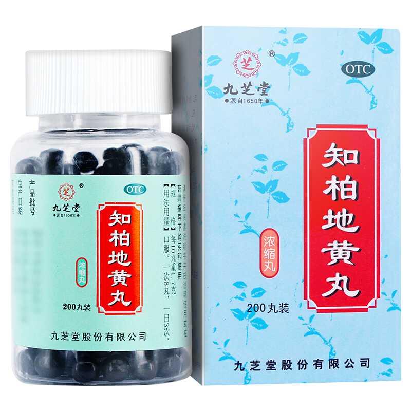 [滋阴降火]九芝堂 知柏地黄丸200丸/盒 滋阴降火 潮热盗汗 耳鸣遗精药[丸剂][健脾益肾]
