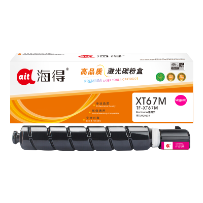 海得XT67M墨粉盒红色TF-XT67M适用得力M201CR复印机 5000页