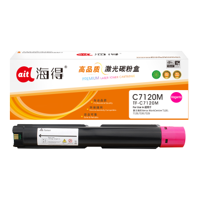 海得C7120粉盒TF-C7120M红色3K 006R01459适用富士施乐WorkCentre 7120 7125