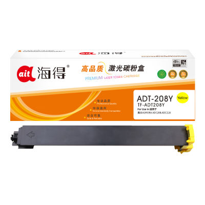海得ADT-208粉盒TF-ADT208Y黄色8K适用震旦AURORA ADC208 ADC218复印机碳粉