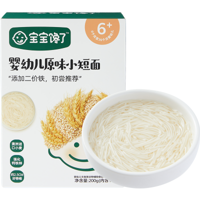 宝宝馋了婴幼儿原味小短面儿童营养面条单盒装200g