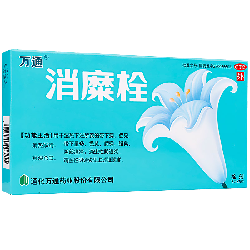 通化万通 消糜栓 3g*5粒 清热解毒 燥湿杀虫 带下量多 色黄质稠腥臭阴部瘙痒滴虫性阴道炎霉菌性阴道炎