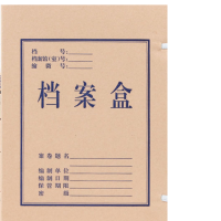 知绿源无酸纸档案盒5cm 680g10个装 A4牛皮文件资料盒 纸质加厚盒 资料册整理盒