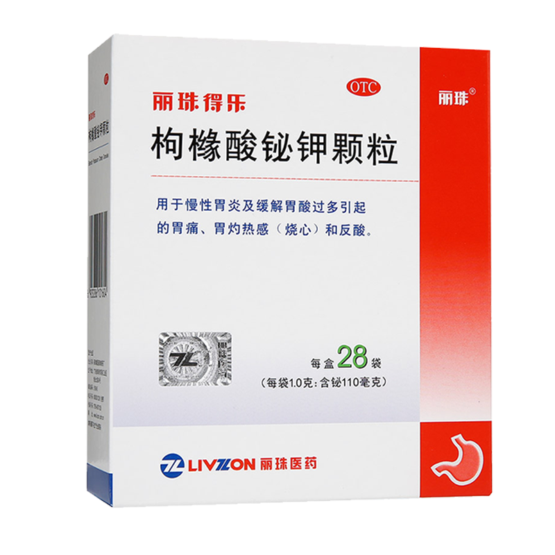 丽珠得乐 枸橼酸铋钾颗粒 1.0g*28袋 慢性胃炎 胃酸过多 胃痛 胃灼热感(烧心) 反酸