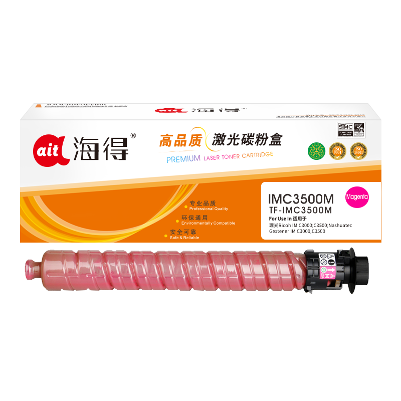 海得IM C3500粉盒TF-IMC3500M红色17K适用理光IM C3000 IM C3500复印机碳粉盒