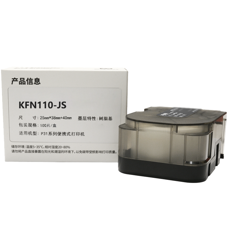柯菲林 kevolin KFN110-JS 线缆标签
