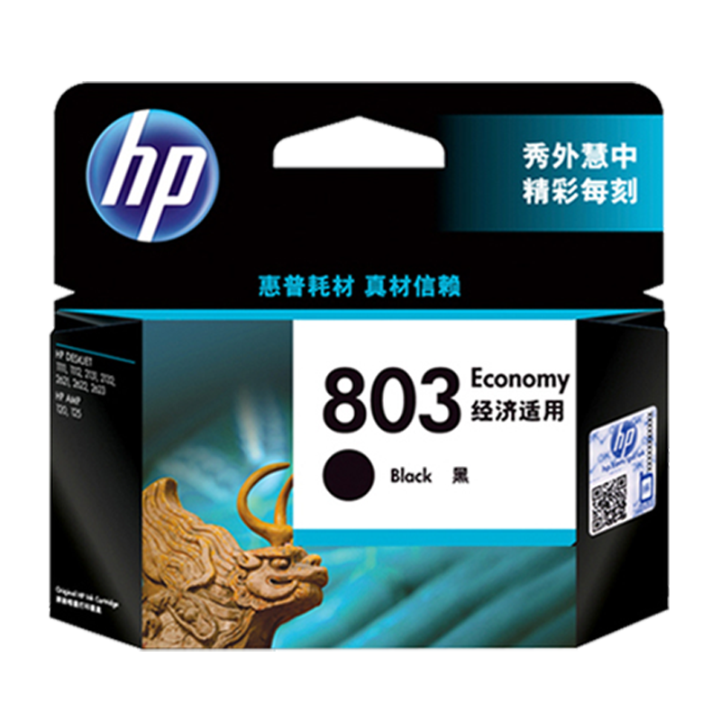 惠普803打印机墨盒2132 1112 2621 2622 2623 2628 2131 1111 amp120黑色彩色