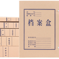 知绿源无酸纸档案盒4cm 680g10个装 A4牛皮文件资料盒 纸质加厚盒 资料册整理盒