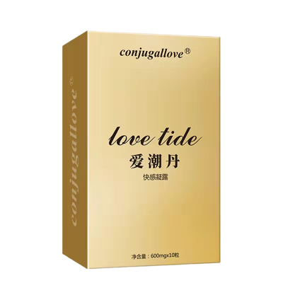 coniugallove女用爱潮丹快感凝露女性护理紧润抑菌人体润滑剂私密养护夫妻成人情趣其他润滑用品(10粒/盒)