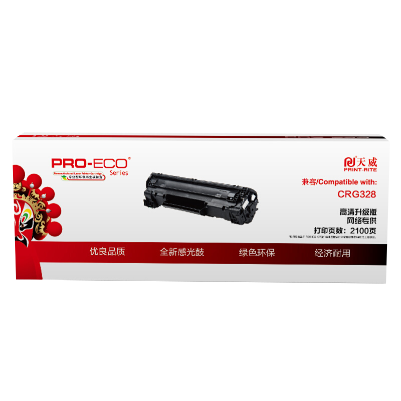 天威CRG328/CE278A黑色硒鼓 适用佳能MF4712 4720w L150惠普P1566 专业装2100页