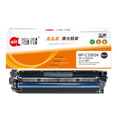 海得MP-C2503鼓架TR-C2503K硒鼓黑色含显影仓适用理光RICOH MP C2003SP C2503SP