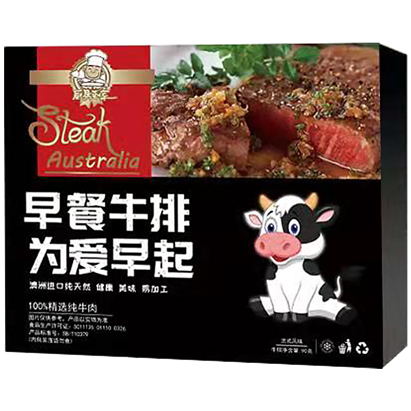 厨易到家有肉吃 早餐牛排 90g/盒*10盒 取自牛的外脊尾部位,香嫩可口,富有弹性,鲜嫩多汁