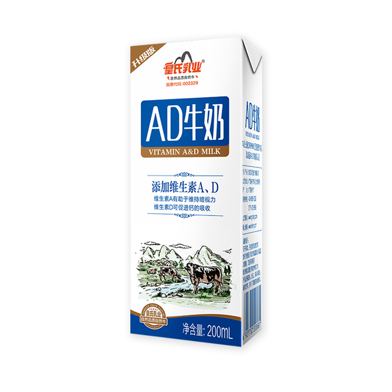 皇氏乳业AD牛奶200ml*15盒全脂含钙早餐奶儿童维生素奶搭配高钙牛奶200ml*15盒营养早餐奶儿童学生补钙牛奶组合
