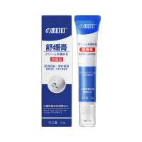 本叮叮儿童止痒蚊子舒缓膏蚊虫叮咬止痒消包植物成分