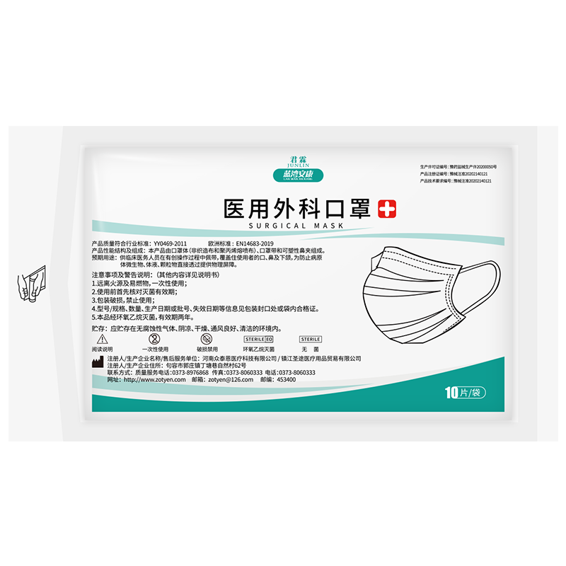 君霖 蓝湾安康医用外科口罩一次性医用医疗口罩灭菌级医护透气带熔喷布三层防护蓝白黑色防病菌专用成人50片