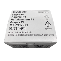 佳能(Canon)订书针 装订针-P1 (角钉/平钉5000*2)原装